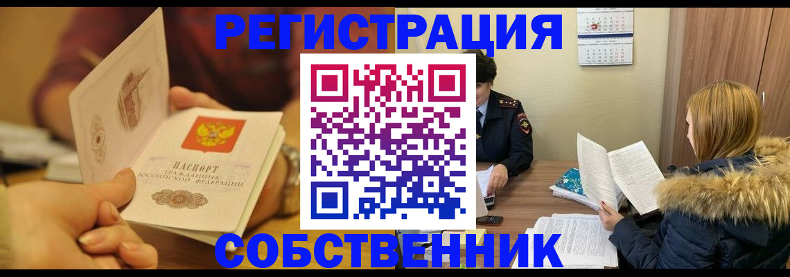 миграционный учет в Куртамыше