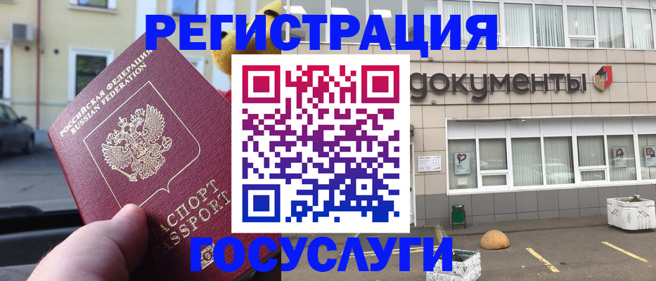 регистрация в Куртамыше