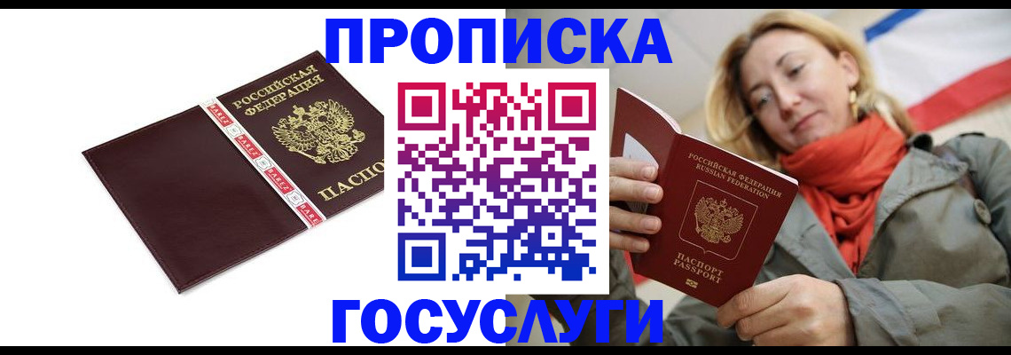 временная регистрация собственник в Куртамыше