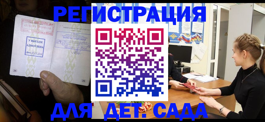 прописка для кредита в Куртамыше